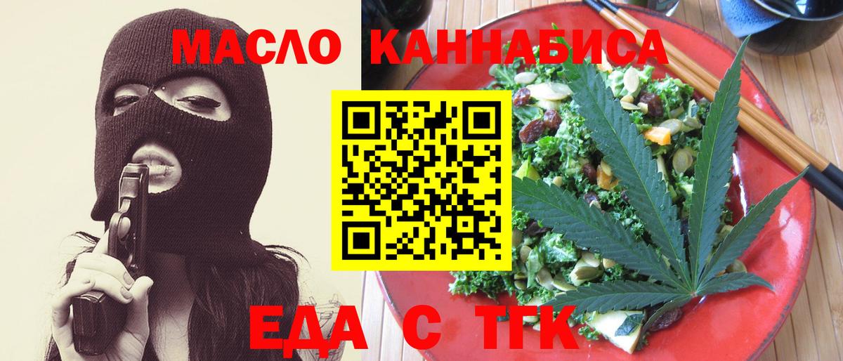 Избербаш  Печенье с ТГК конопля  Вход с VPN 