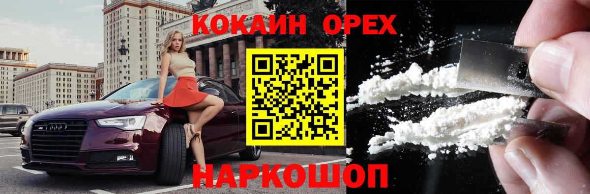 Cocaine 99%  даркнет сайт  КОКАИН Боливия  Избербаш  Вход с VPN  КОКАИН 