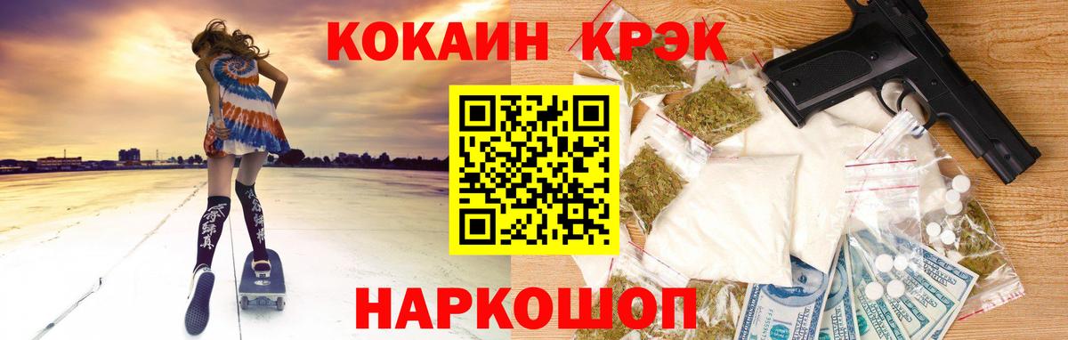 Cocaine Колумбийский Избербаш
