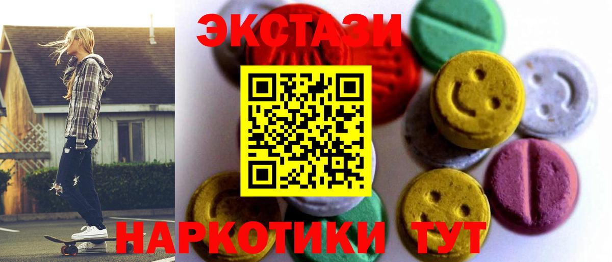 ЭКСТАЗИ  Экстази диски  Вход с VPN  Избербаш 