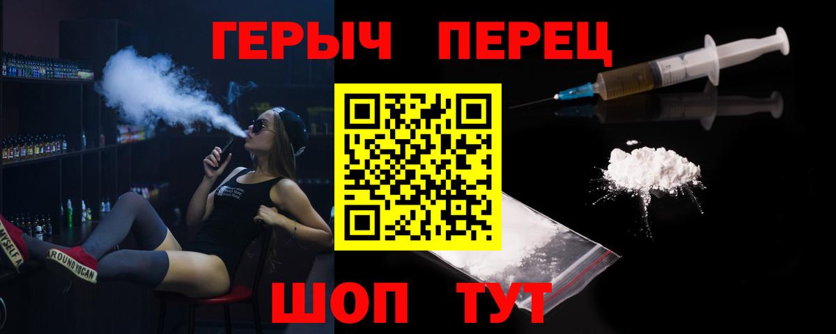 ГЕРОИН герыч Избербаш