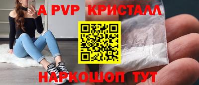 ALPHA PVP Заводоуковск