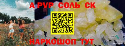 ALPHA PVP Заводоуковск