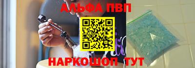ALPHA PVP Заводоуковск