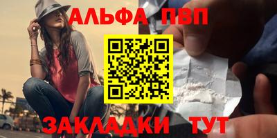 ALPHA PVP Заводоуковск
