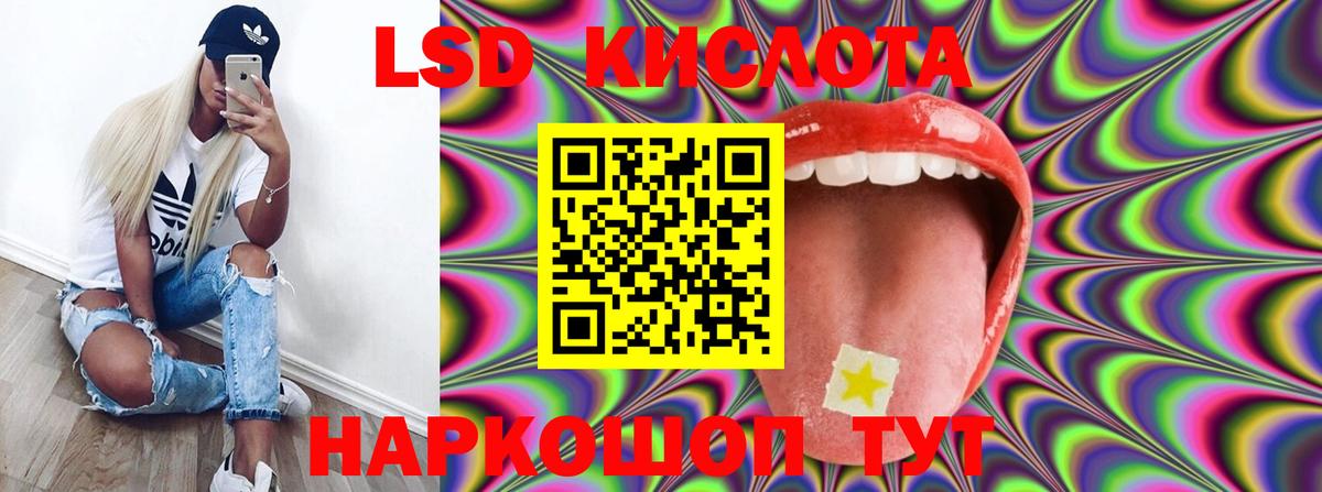 ЛСД экстази кислота  ЛСД экстази кислота  Вход с VPN  Избербаш 