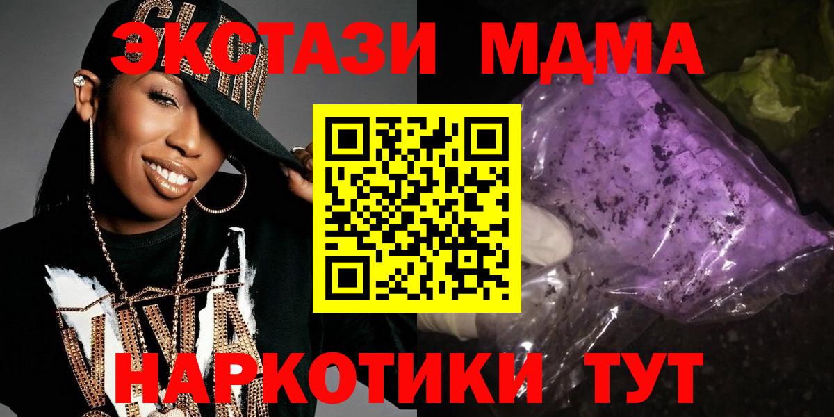 MDMA VHQ  MDMA crystal  Вход с VPN  Избербаш 