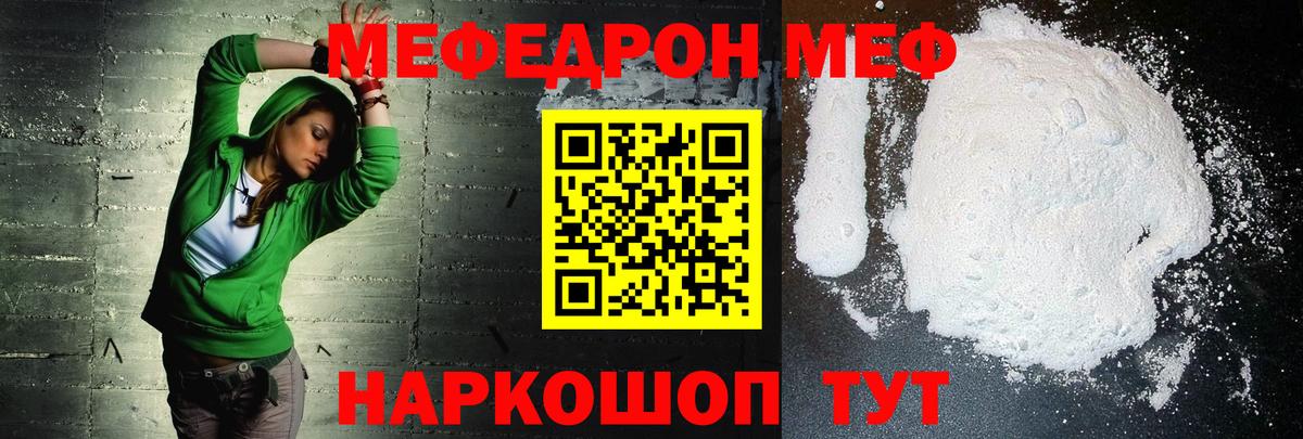 Меф  МЯУ-МЯУ  Вход с VPN  Избербаш  Меф mephedrone  где продают наркотики  МЯУ-МЯУ мука 