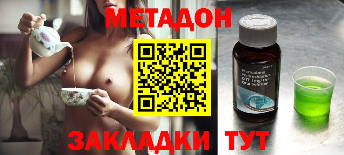 Избербаш  площадка формула  Метадон белоснежный  Вход с VPN  Метадон VHQ 