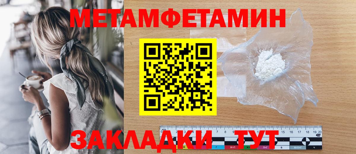 МЕТАМФЕТАМИН пудра Избербаш