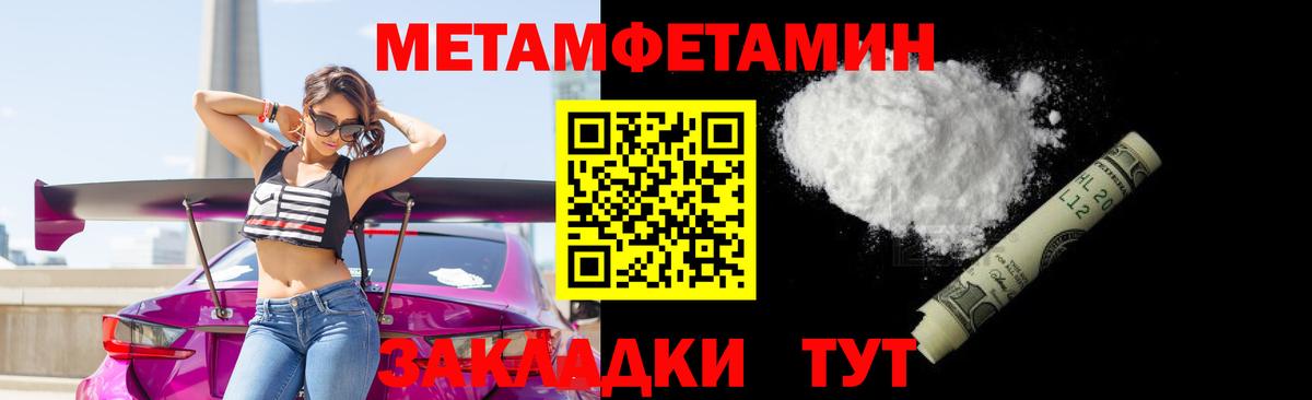 Избербаш  Метамфетамин мет  Вход с VPN 