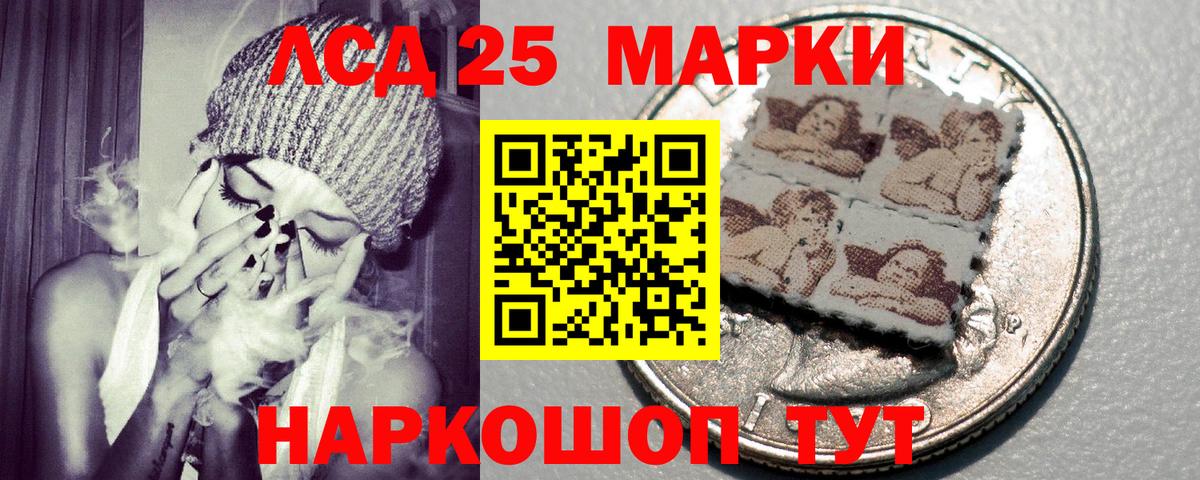 Избербаш  Марки 25I-NBOMe 1500мкг  Вход с VPN 